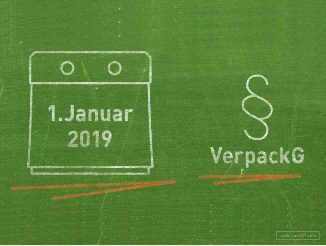 德国新包装法（VerpackG）